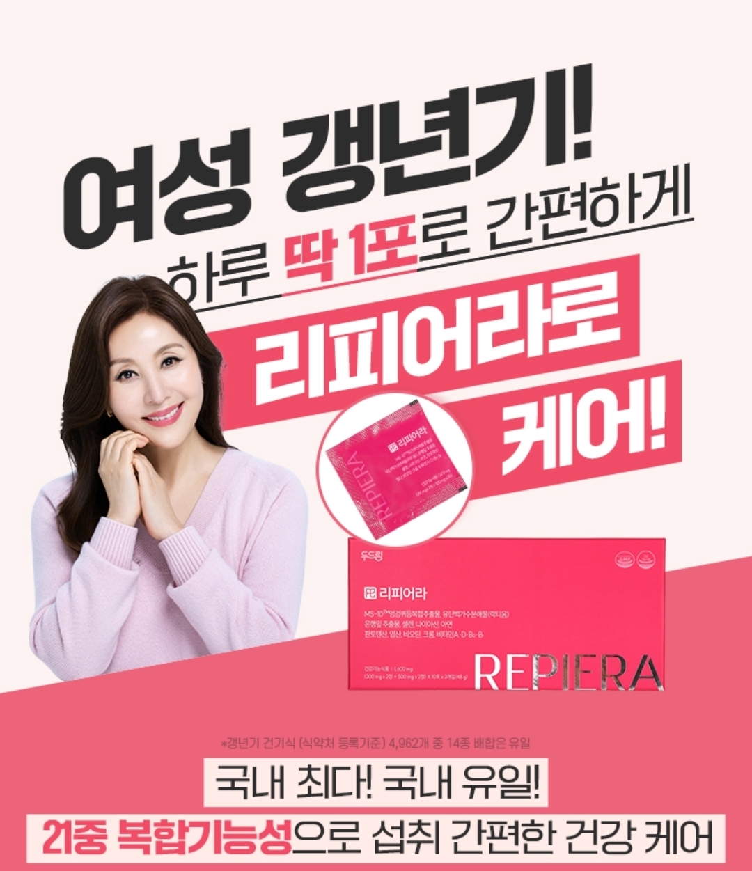 리피어라가격 2달째 먹..