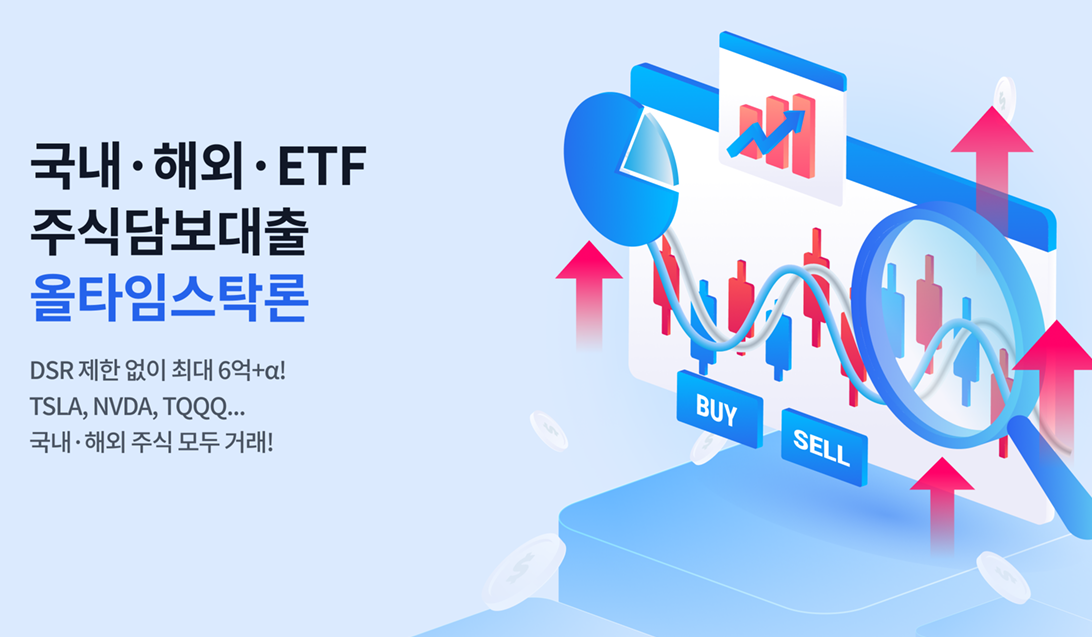 국내·해외·ETF 주식..