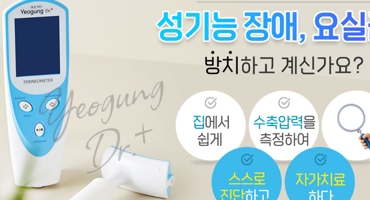 여성요실금치료방법 요실..